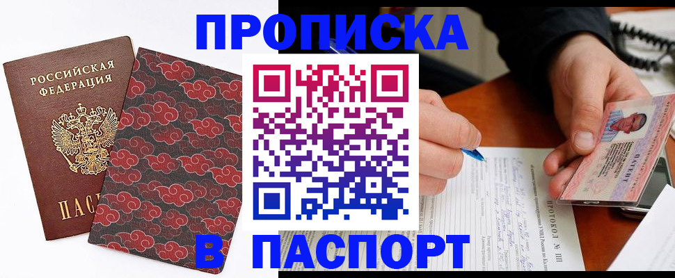 временная регистрация собственник в Смоленске