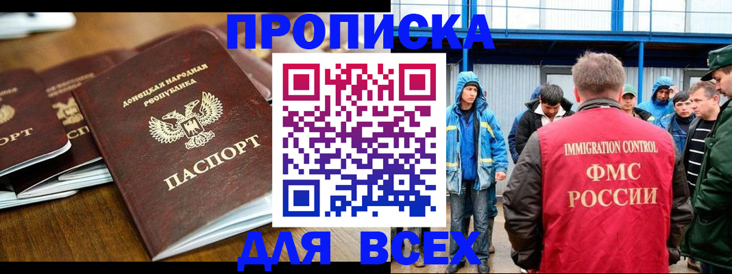 миграционный учет в Смоленске