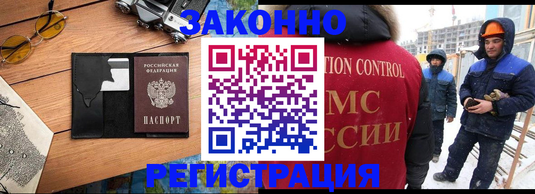 где прописаться в Смоленске